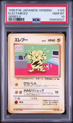 2026年最新】カード名：エレブー ポケモンカードゲームの人気アイテム