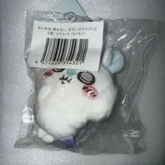 ちいかわ 褒めろッ モモンガだらけくじ E賞 マスコット