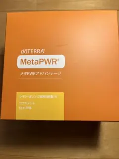 ドテラ　メタPWRアドバンテージ　【新品未開封 】正規品 2025年最新】メタPWRアドバンテージの人気アイテム - メルカリ
