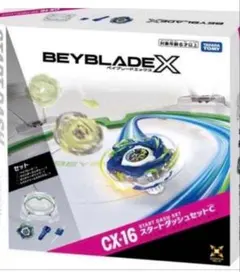 ベイブレードX CX-16 スタートダッシュセットC ベイコード未使用