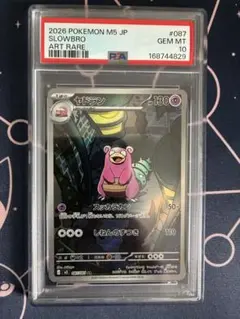ポケモンカード キテルグマ AR SV6a 076/064 - メルカリ