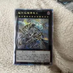 【PSA鑑定10】貴重！アジア版　超究極魔導竜王　25th クオシク PSA鑑定10】貴重！アジア版 超究極魔導竜王 25th クオシク