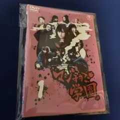 マジすか学園1期〜5期 全巻完結セット 木更津乱闘編付 dvd - メルカリ