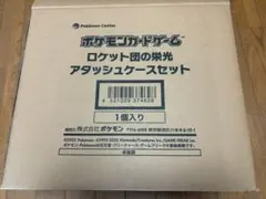 ✨ポケモンカード ロケット団の栄光 アタッシュケース✨