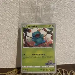 2025年最新】ポケモンカード フシギダネ 337/S-P プロモ