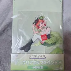 2025年最新】ひこくじ 五等分の花嫁 クリアポップスタンドの人気