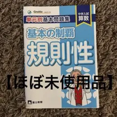 2026年最新】グノーブル テキストの人気アイテム - メルカリ