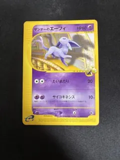 PSA9 ザンナーのエーフィポケモンカード 劇場限定VSパック 007/018 PSA9 ザンナーのエーフィポケモンカード 劇場限定VSパック 007