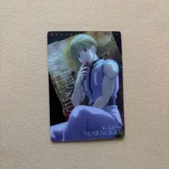 HUNTER×HUNTER シャルナーク カード