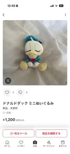 ドナルドダック ミニぬいぐるみ