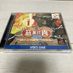 筋肉番付Vol.2 新たなる限界への挑戦!