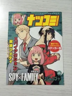 SPY×FAMILY スパイファミリー シール ステッカー ナツコミ
