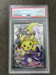 ピカチュウ バトルフェスタ2014 090/XY-P　プロモ ポケモンカード ピカチュウ バトルフェスタ2014 090/XY-P PROMO