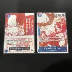 エース プロモ