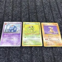 ポケモンカードまとめ売り3枚