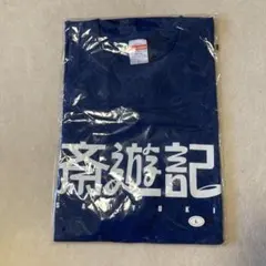 日向坂46】 山口家連れ込み隊 Tシャツ XLサイズ 【山口陽世】 - メルカリ