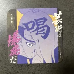 2025年最新】naruto デイダラ カードの人気アイテム - メルカリ
