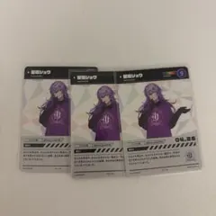 にじさんじ 星導ショウ にじフェス コレクションカード コレカ