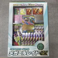 ポケモンカードゲーム MEGA スペシャルカードセット メガエルレイドex