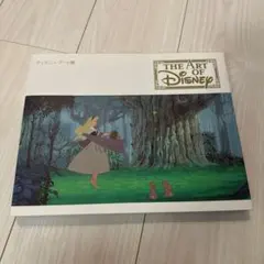 ディズニー・アート展 図録 The Art of Disney