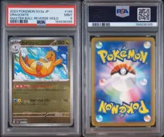 PSA10】ハクリュー マスターボールミラー ポケモン151 148/165 - メルカリ