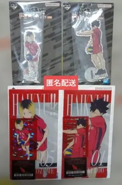 一番くじ　ハイキュー!!　最強の挑戦者　黒尾鉄朗・孤爪研磨　音駒高校　4点セット