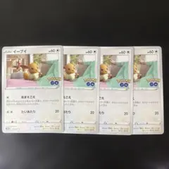 d*7様 イーブイ s10b 054/071 30枚セット Pokemon GO - メルカリ