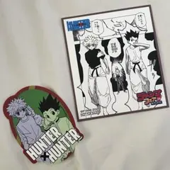 アニメイト　ジャンプフェア　色紙　ステッカー　HUNTER×HUNTER