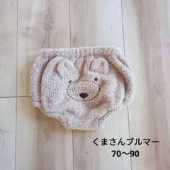 SENSE OF WONDER くまのブルマー