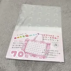 ザッカマート A3 痛バシート