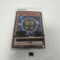 遊戯王 ラッシュデュエル クリボー セブンイレブン限定のサムネイル