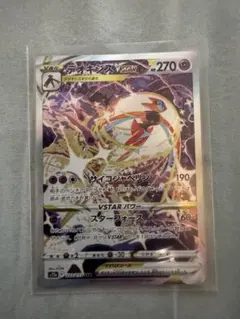 デオキシスVSTAR SAR S12a VSTARユニバース 223/172