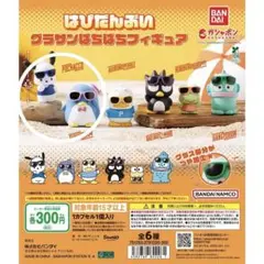 【匿名配送】はぴだんぶい　グラサンばちばちフィギュア