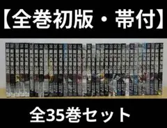銀河英雄伝説 全巻 35巻セット 藤崎竜 - メルカリ