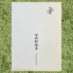【シーズン到来】堺市 毛穴町 だんじり 記念誌 堺市 毛穴町地車新調記念誌