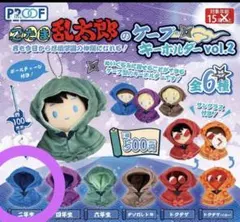 忍たま ケープキーホルダー 二年生