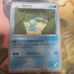 マナフィpsa10 幻・伝説ドリームキラコレクションcp5 マナフィ :1ED [CP5 012/036](コンセプトパック 「幻・伝説ドリーム