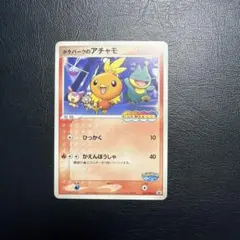 2026年最新】ポケパークのアチャモの人気アイテム - メルカリ