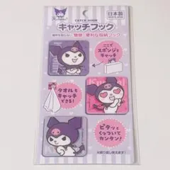キャッチフック クロミ スポンジホルダー タオル 日本製 洗面台 バス キッチンのサムネイル