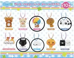 サンエックスユニバースチャーム付きグミ　4種まとめ売り