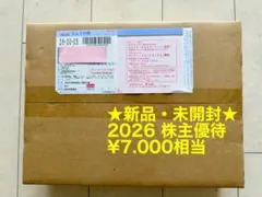 コクヨ優待2026年¥7.000相当のサムネイル