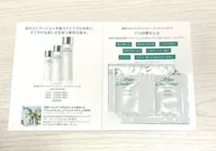 ALBION Skin Conditioner スキコン トライアルセット