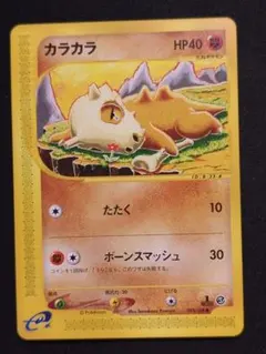 ポケモンカードe カラカラ 第1弾基本拡張パック 023/128