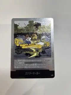 エナジーマーカー E-79 銀エナマ 25巻 マンガブースター - メルカリ