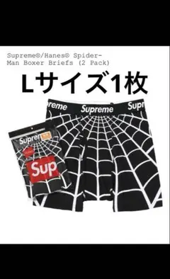 Supreme Hanes ボクサーパンツ スパイダーウェブ Mサイズ 1枚 - メルカリ