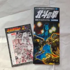 Item thumbnail for item 8d15fcd2-ce1e-4c69-8cc4-ff120ca8e997