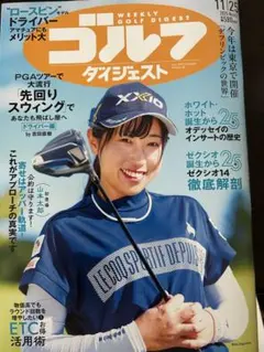 週間ゴルフダイジェスト 11/4.11/11.11/18.11/25