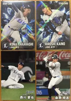カルビー プロ野球チップス 2026年第二弾 埼玉西武ライオンズ 4枚