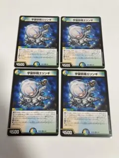 2026年最新】エリンギ デュエマの人気アイテム - メルカリ