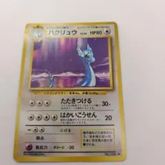 ハクリュー 第1弾拡張パック ポケモンカード 旧裏 旧裏】ハクリュー 【レア☆ 】第1弾拡張パック - メルカリ